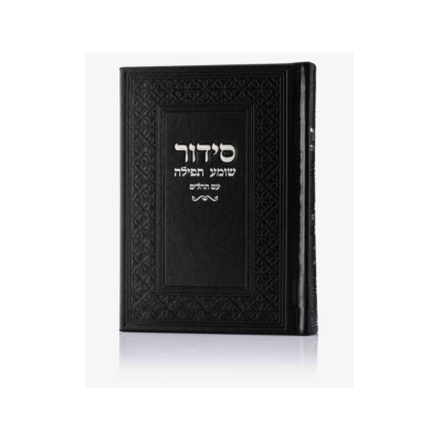 ⁦סידור יוקרתי דמוי עור - שחור כסף⁩ – תמונה ⁦2⁩