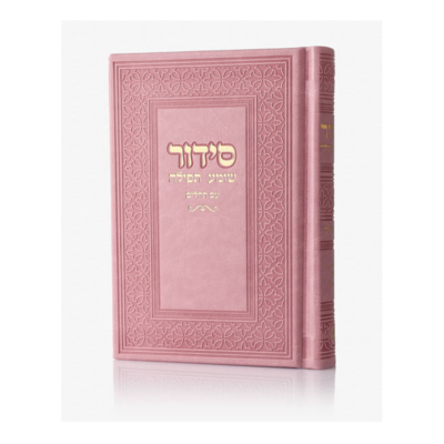 סידור יוקרתי דמוי עור ורוד זהב