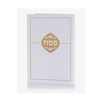 הגדה יוקרתית של פסח צבע זהב גדולה