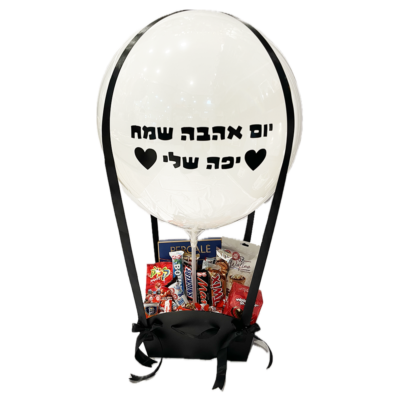 מארז יום אהבה