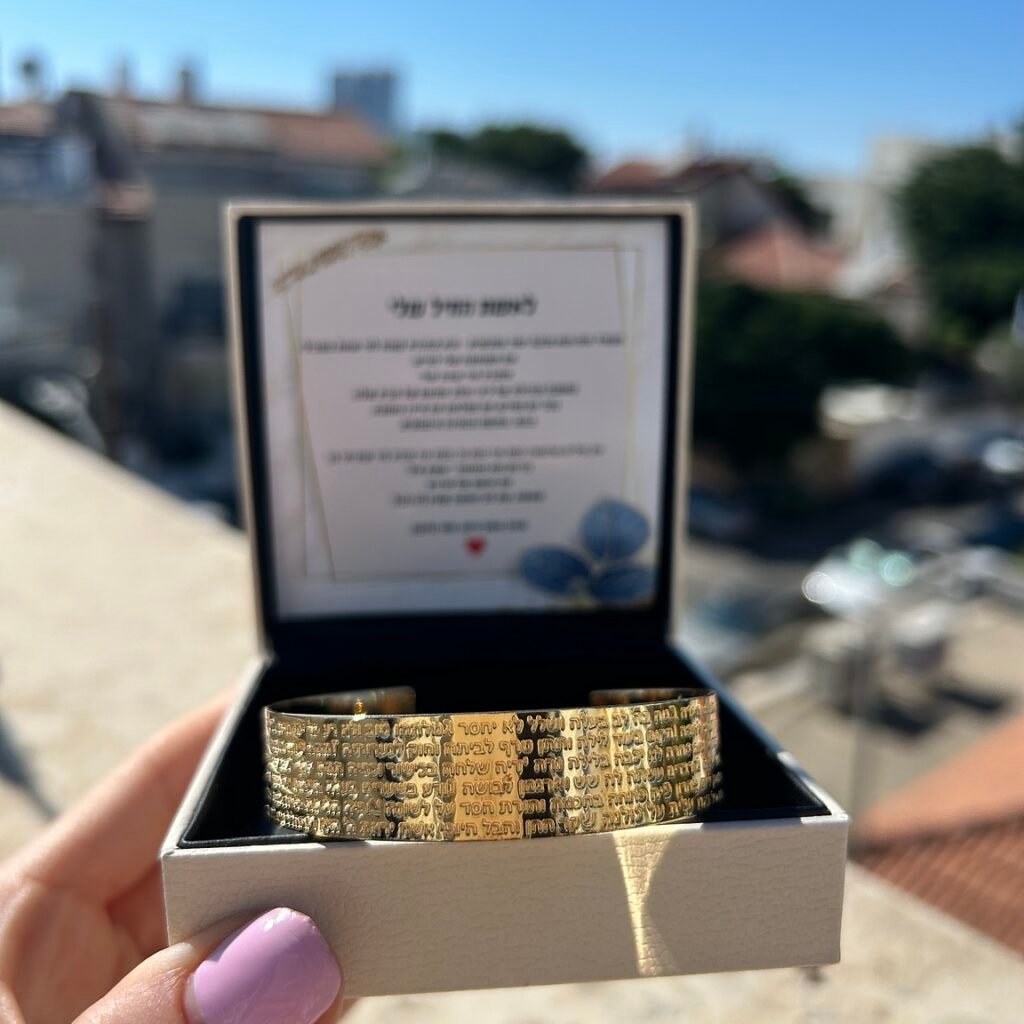 צמיד אשת חיל בציפוי זהב 14K עם חריטת המזמור המלא בקופסת מתנה